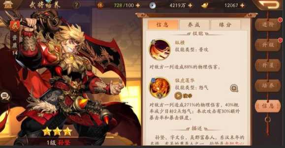 少年三国志2什么阵容好玩 少年三国志2什么阵容好玩