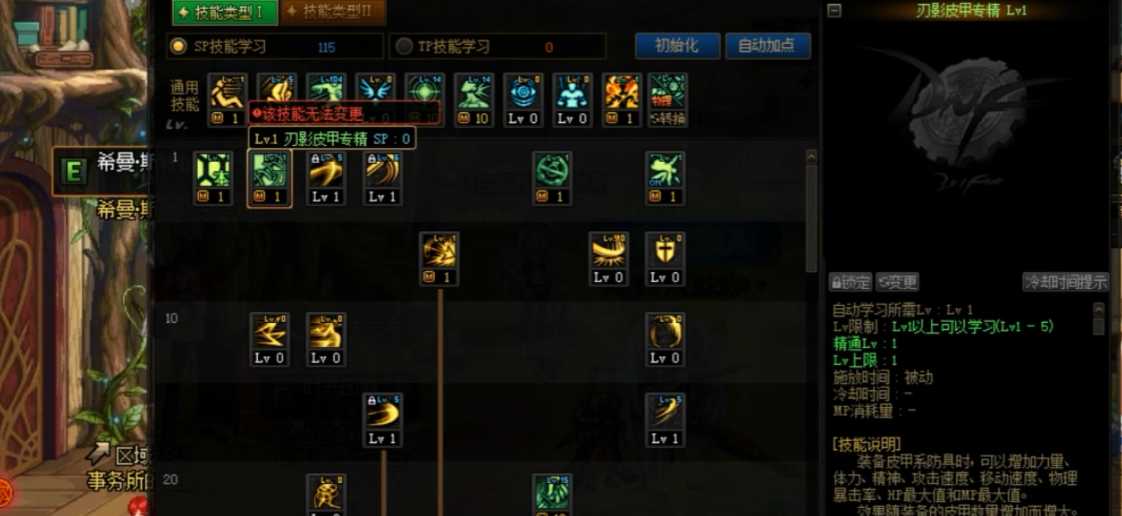 地下城与勇士强化装备在哪里