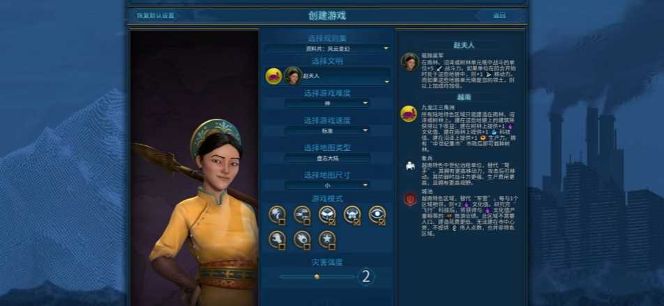 文明6越南适合什么胜利 文明6越南适合什么胜利