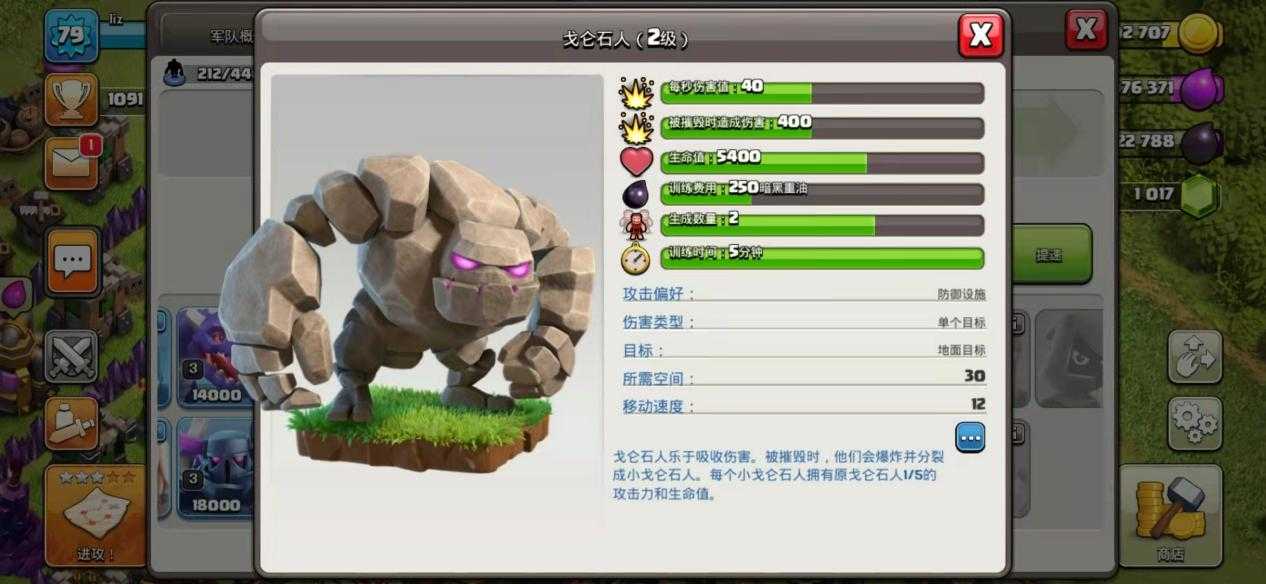 部落冲突怎么养小猪