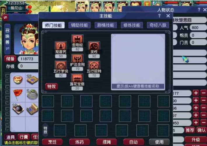 梦幻西游普陀山如何挣钱