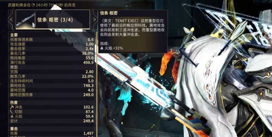 星际战甲信条近战武器有什么推荐