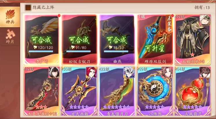 少年三国志二神兵在哪 少年三国志二神兵在哪