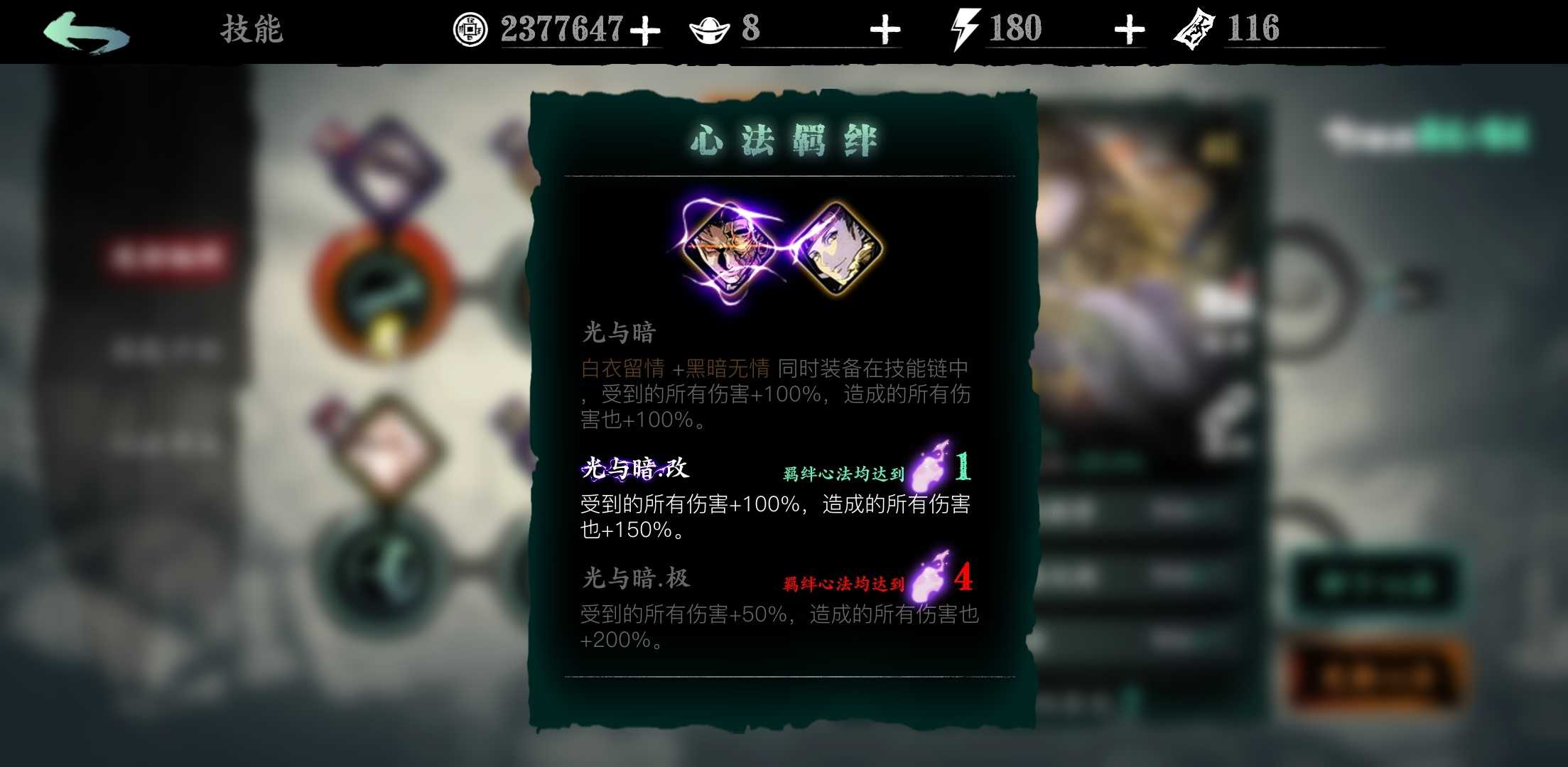 影之刃3紫火心法升级要什么 影之刃3紫火心法升级要什么