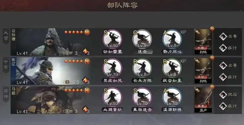 率土之滨怎么搭配兵列 率土之滨怎么搭配兵列