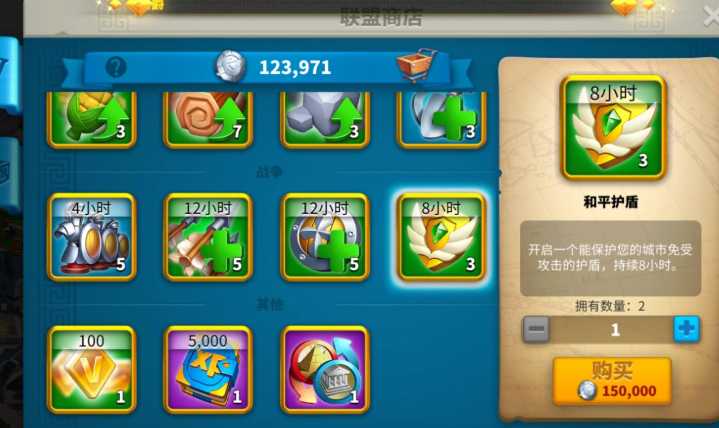 万国觉醒怎么关掉和平护盾