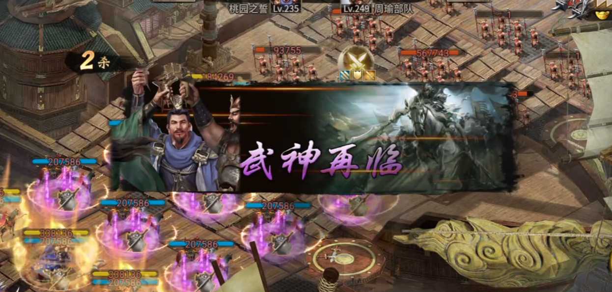 攻城掠地249怎么打 攻城掠地249怎么打