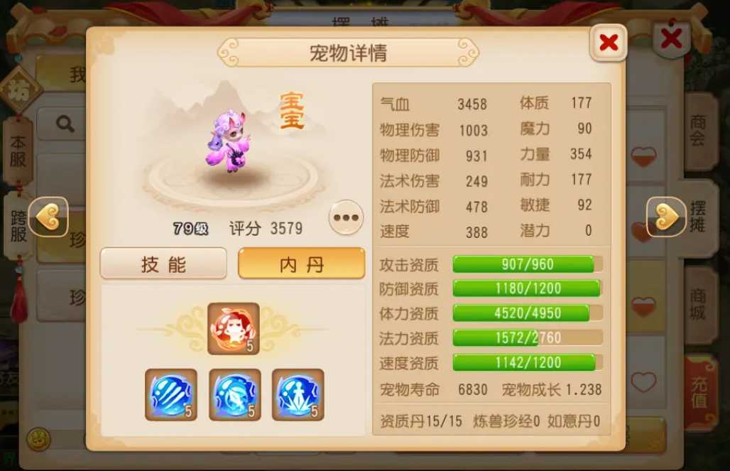 梦幻西游手游人魔生什么孩子 梦幻西游手游人魔生什么孩子