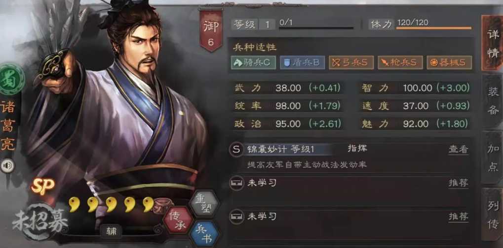 三国志战略版中麒麟弓怎么样