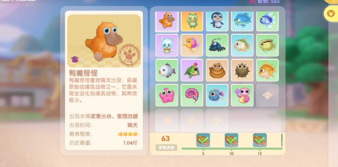 摩尔庄园鸭嘴怪怎么养 摩尔庄园鸭嘴怪怎么养