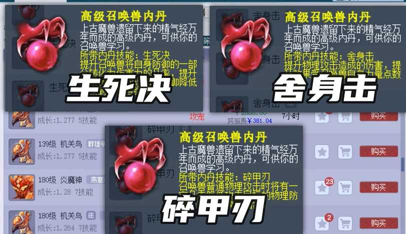 梦幻西游​善恶律法女娲打什么内丹