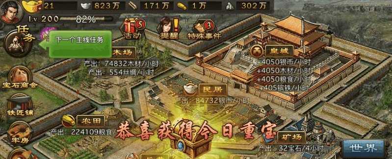 攻城掠地御宝引子有什么用 攻城掠地御宝引子有什么用