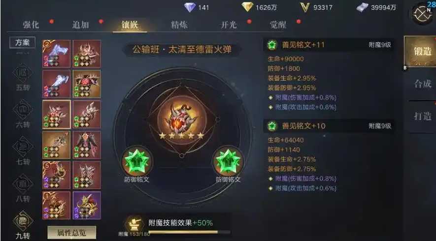 新盗墓笔记手游淘沙命纹怎么弄