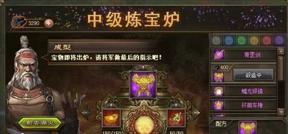 攻城掠地怎么淬火 攻城掠地怎么淬火