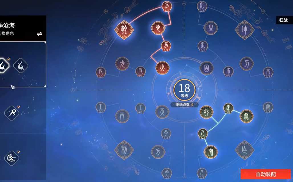 永劫无间火男怎么玩 永劫无间火男怎么玩