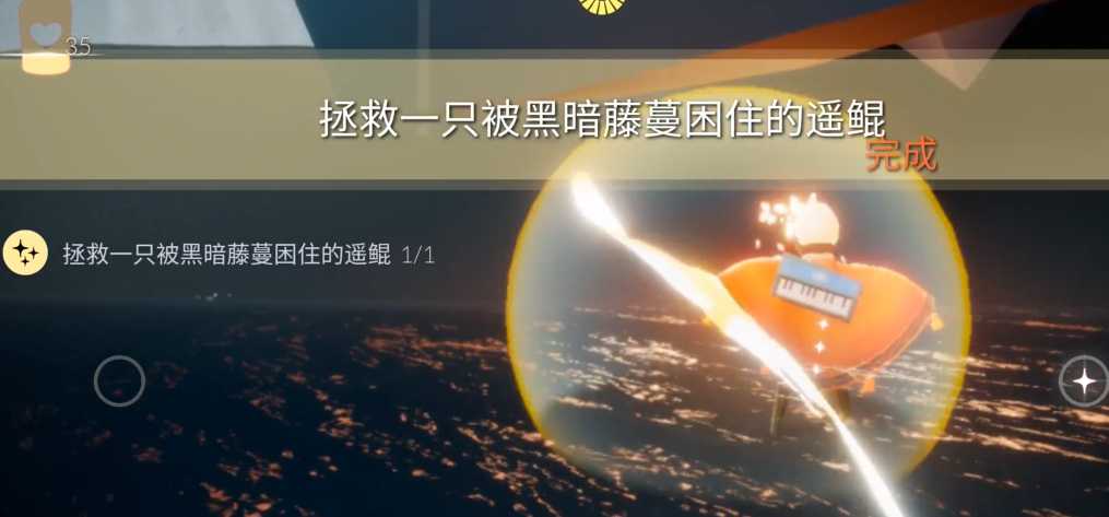 光遇解救鲲鹏任务怎么做 光遇解救鲲鹏任务怎么做