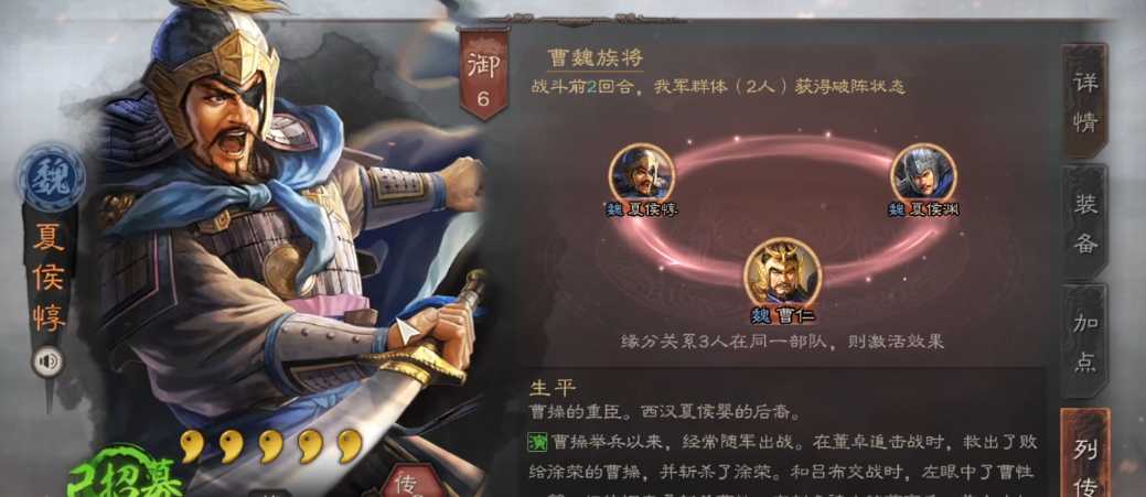 三国志战略版夏侯惇配张飞怎么玩 三国志战略版夏侯惇配张飞怎么玩