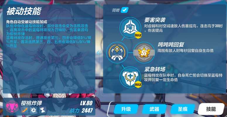 崩坏3樱桃炸弹怎么玩