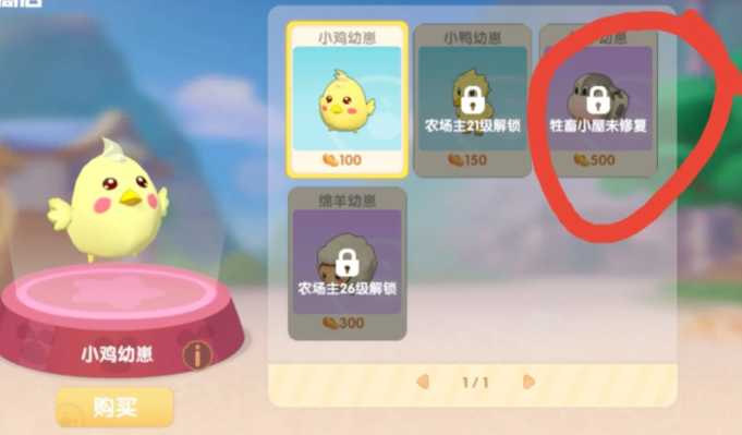 摩尔庄园手游牛棚怎么建设