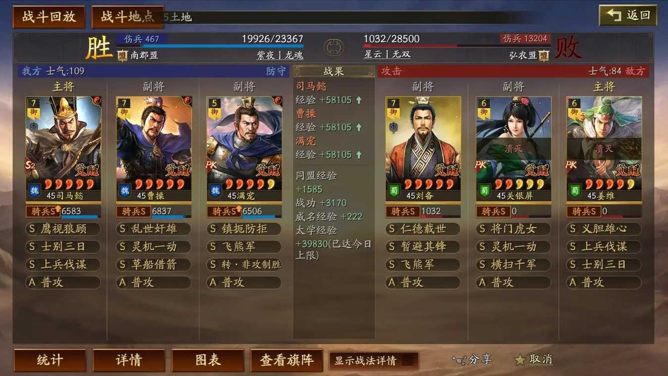 三国志战略版怎么拿军功 三国志战略版怎么拿军功