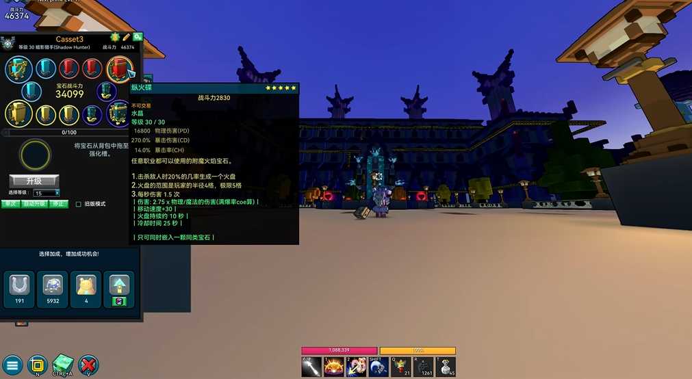 宝藏世界暗影猎手职业宝石怎么搭配