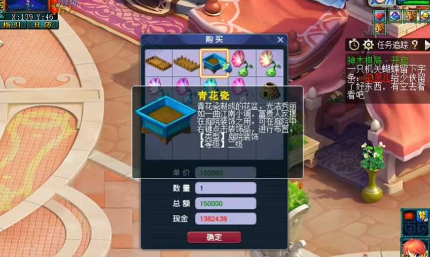 梦幻西游种植什么植物好 梦幻西游种植什么植物好