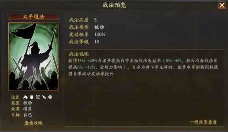 三国志战略版什么盾兵兵种强