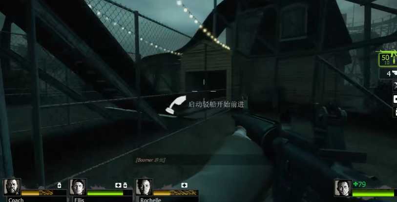 求生之路2过山车怎么过 求生之路2过山车怎么过