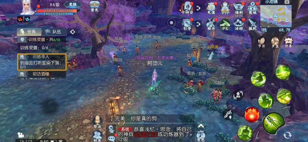 诛仙手游芳菲尽庙会笙染在哪里 诛仙手游芳菲尽庙会笙染在哪里