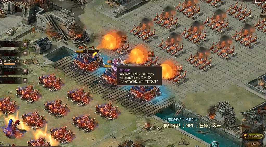 攻城掠地孟获什么技能