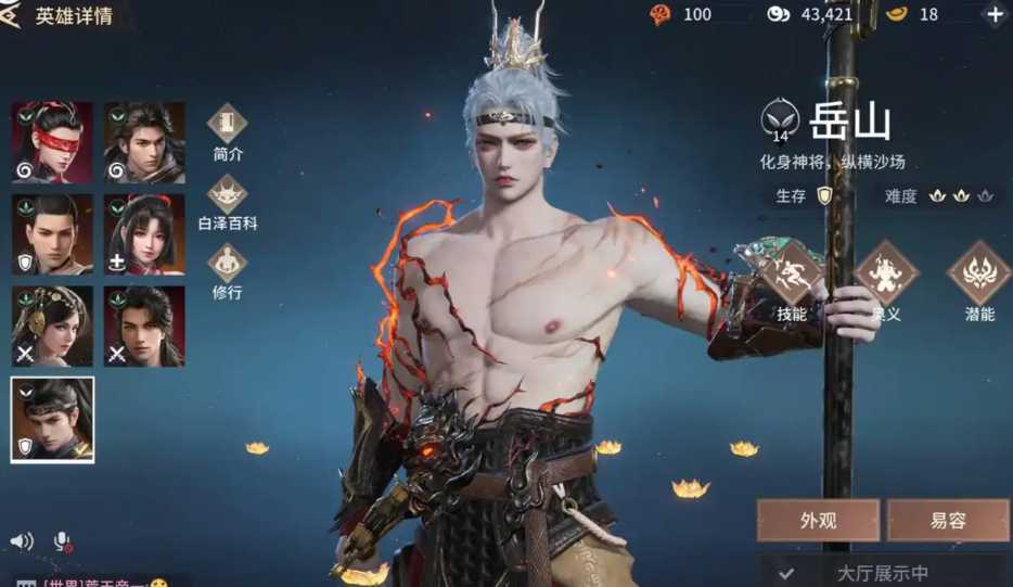 永劫无间通用印记搭配什么英雄