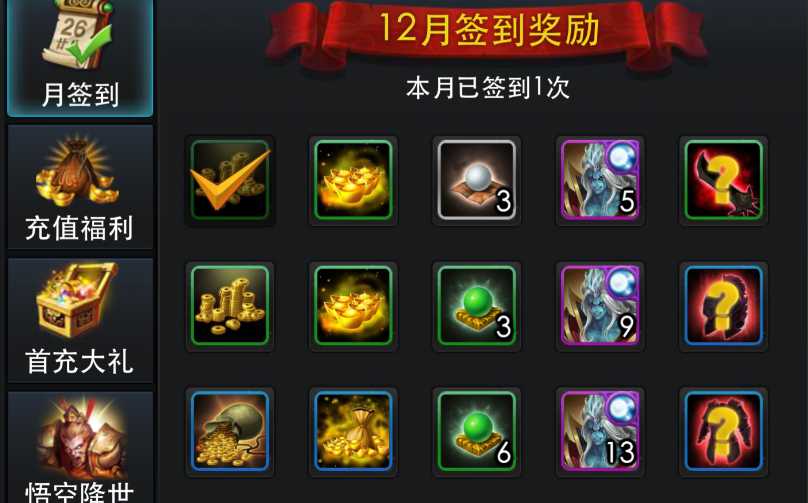 乱斗西游怎么赚元宝 乱斗西游怎么赚元宝