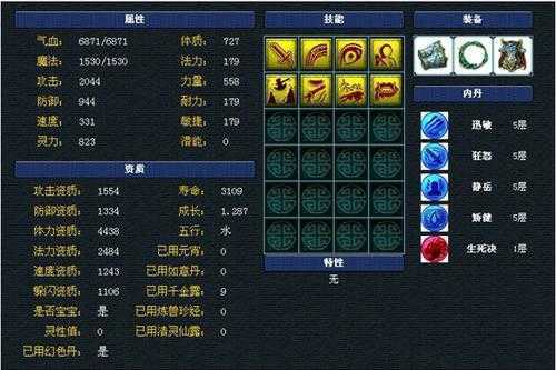 梦幻西游进阶过的宝宝怎么改造型 梦幻西游进阶过的宝宝怎么改造型