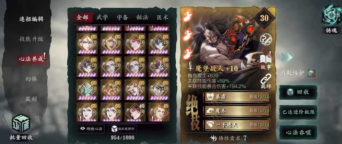 影之刃三黑暗的恶意之镜是什么