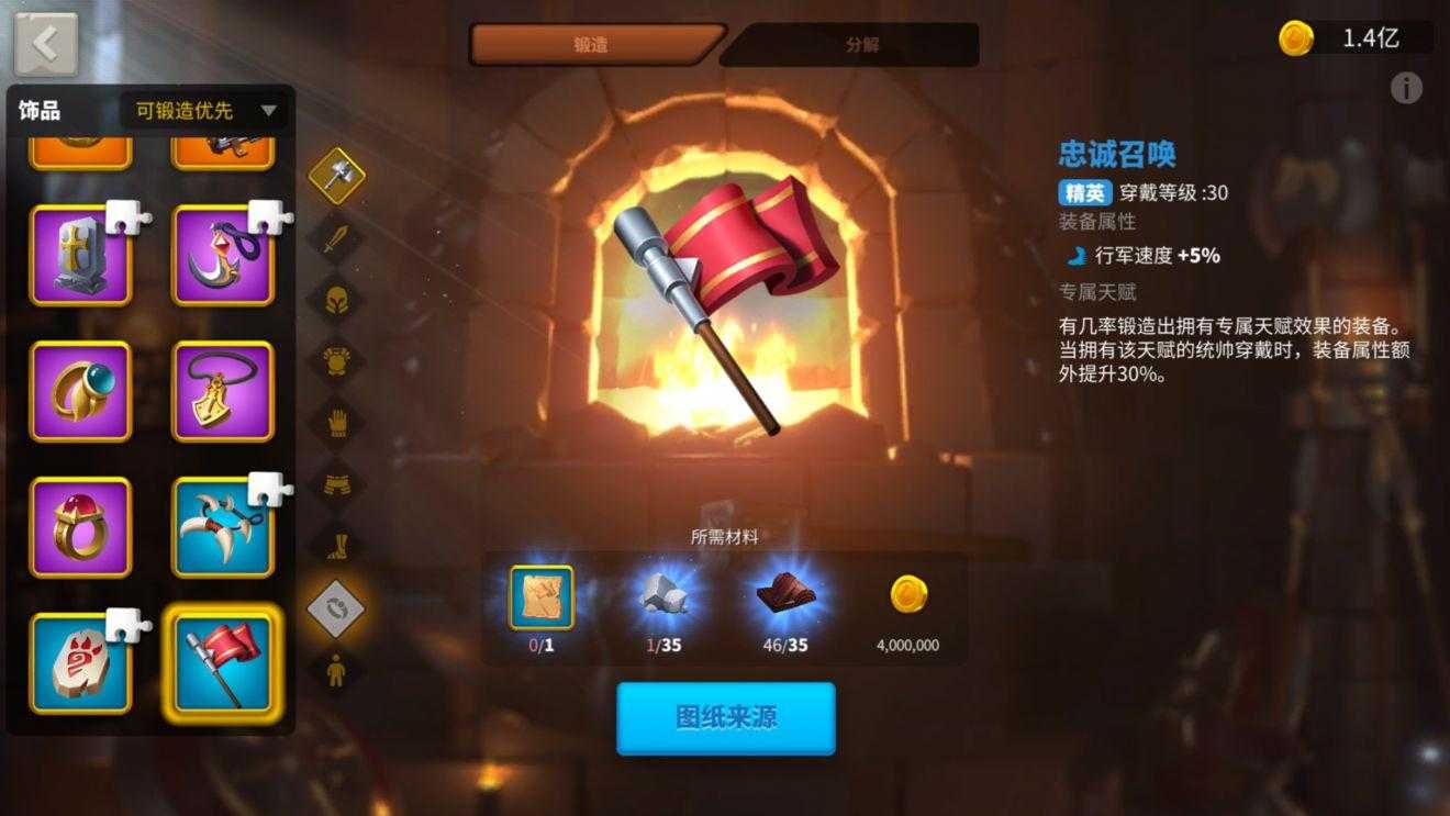 万国觉醒首饰怎么选 万国觉醒首饰怎么选