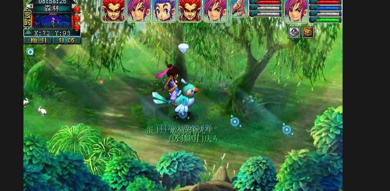 梦幻西游追踪蝶怎么使用 梦幻西游追踪蝶怎么使用