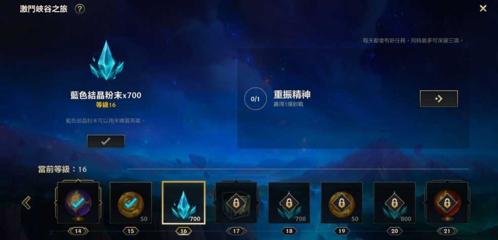 英雄联盟手游如何快速刷精粹 英雄联盟手游如何快速刷精粹