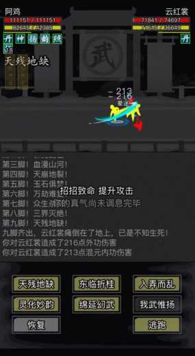 放置江湖哪个武功最厉害的 放置江湖哪个武功最厉害的