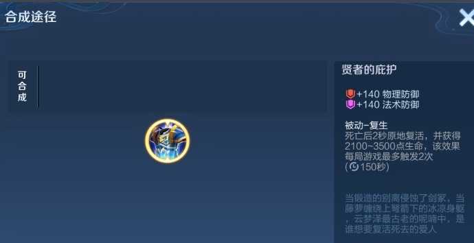 王者荣耀孙尚香打野出装是什么 王者荣耀孙尚香打野出装是什么