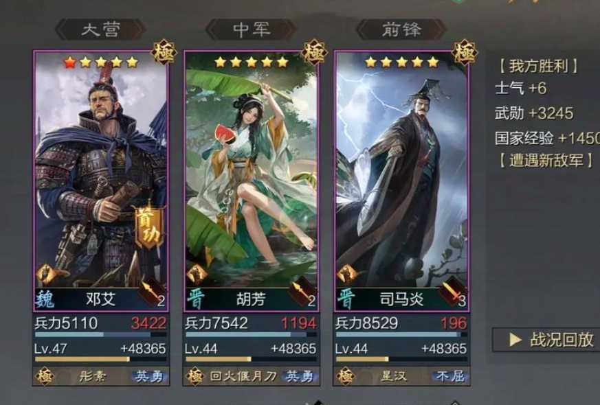 率土之滨邓艾怎么配将