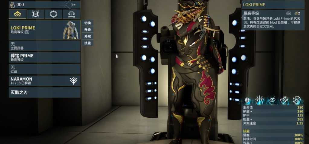 星际战甲老手武器推荐什么