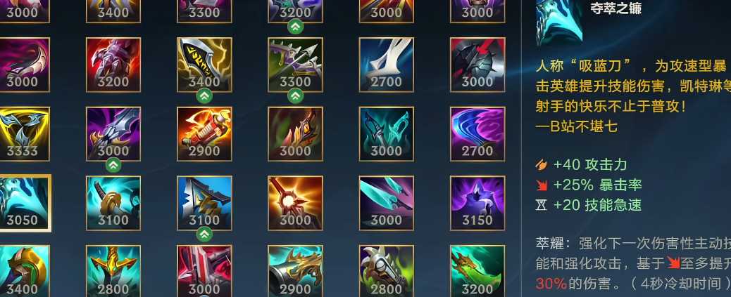 英雄联盟手游夺萃之镰什么英雄出 英雄联盟手游夺萃之镰什么英雄出