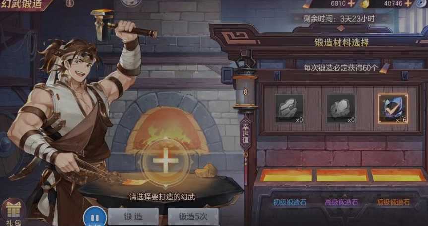 三国志幻想大陆专属幻武怎么升星 三国志幻想大陆专属幻武怎么升星