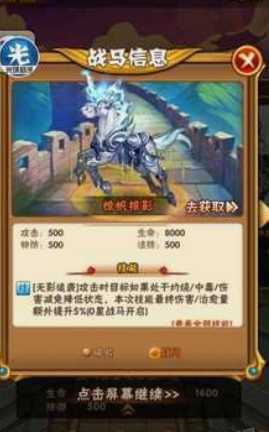 少年三国志周瑜用什么战马