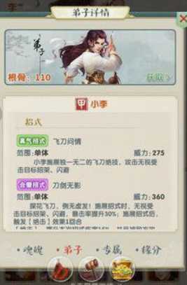 大掌门2沈浪的阵容怎么搭配