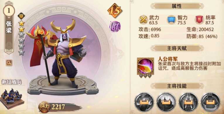 少年三国志零穷奇怎么打