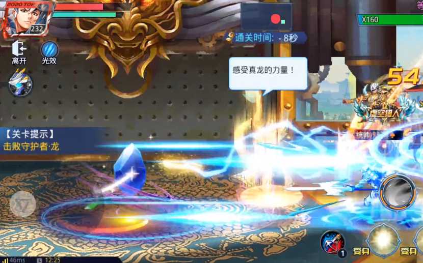 时空猎人武斗城最后一关怎么过