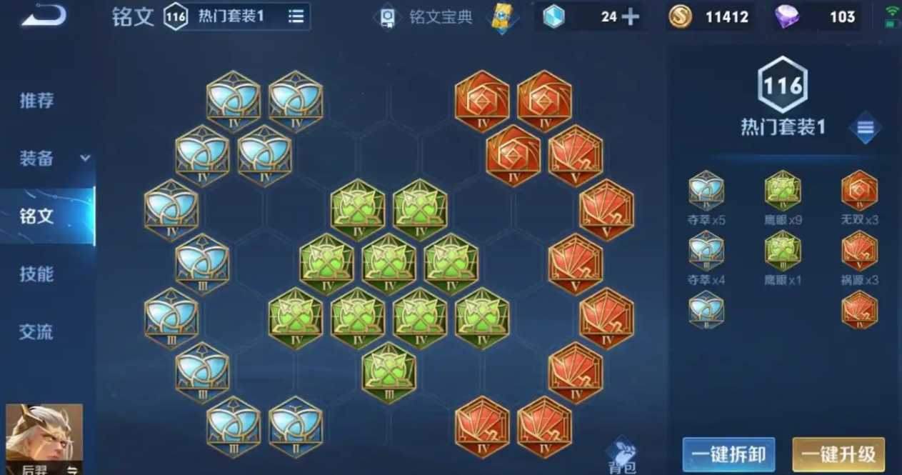 王者荣耀后羿高射速出装是什么