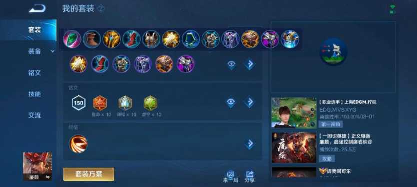 王者荣耀肉盾怎么出装防鲁班