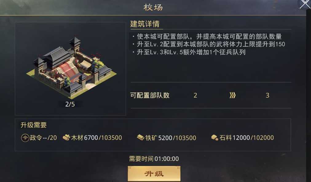 率土之滨怎么返还兵力 率土之滨怎么返还兵力